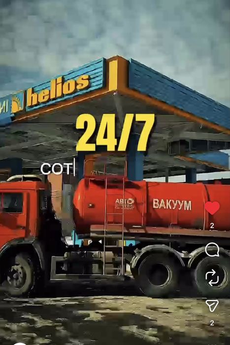 Откачка септиков и ям