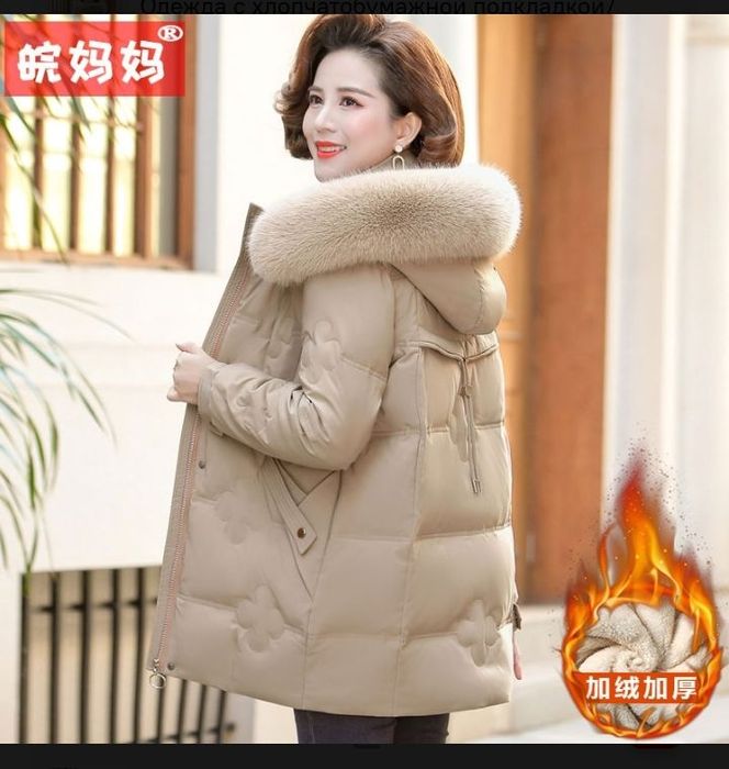 Женский Куртка сатылады