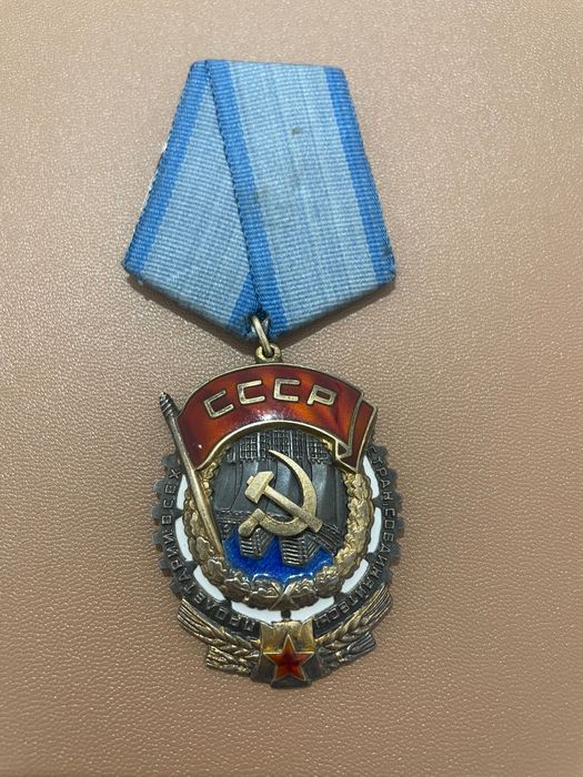 Орден трудового красного знамени плоский!