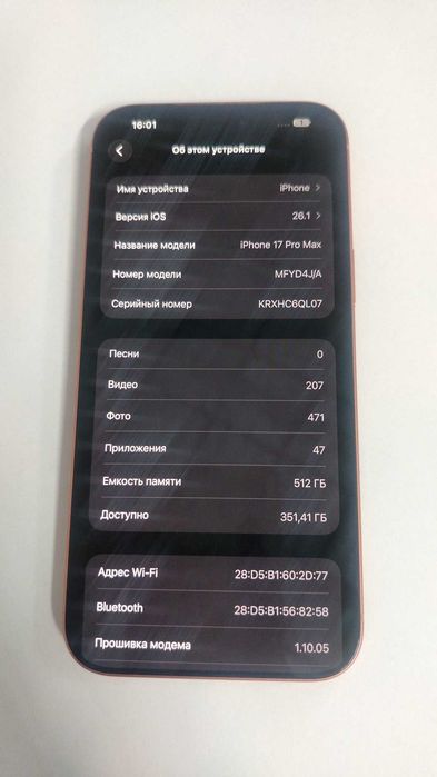 Apple iPhone 17 Pro Max (только e-sim)