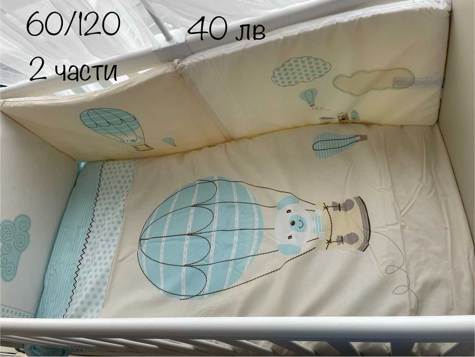 Бебешки спални комплекти