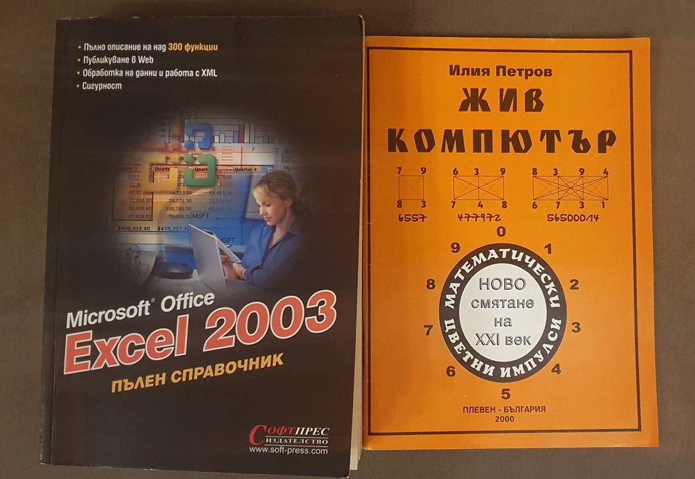 Продавам стари и нови книги -детски, юношески и за големи! Има и нови!
