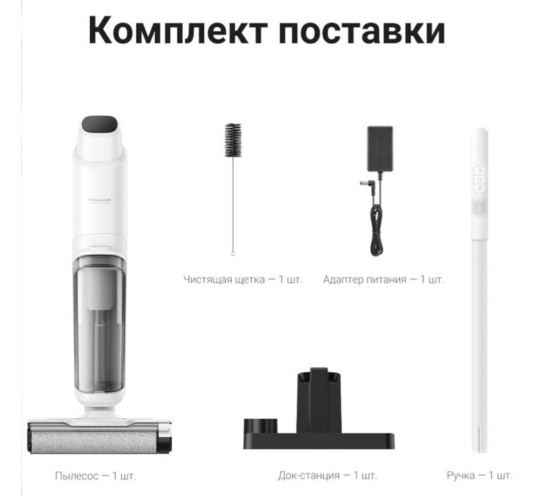 Пылесос беспроводной DREAME Trouver  K 10