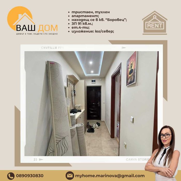 Продава се Тристаен апартамент в Търговище, Боровец - 91 кв.м за 1009 €/кв.м - Снимка #6