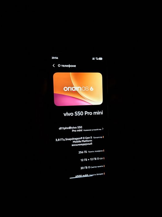 Vivo S50 Pro Mini