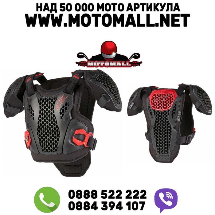 Детска броня ALPINESTARS RST-GRD YTH b-act висок клас сертифицирана