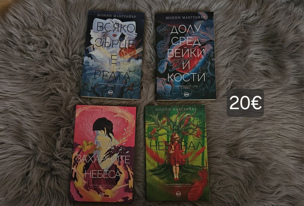 Различни   Книги