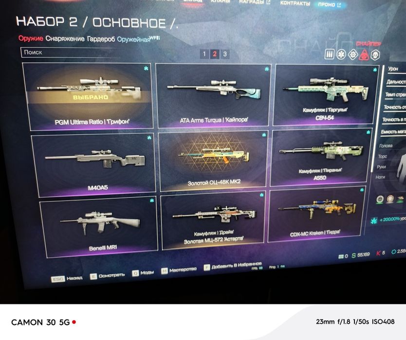 Аккаунт Варфейс  сатамын