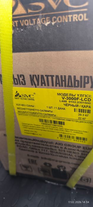 Продам источник бесперебойного питания