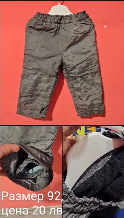 Зимни якета и непримокаеми панталони