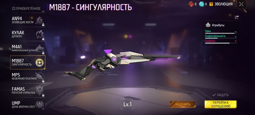 Аккаунт фри фаер