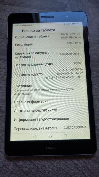 Huawei MediaPad T3