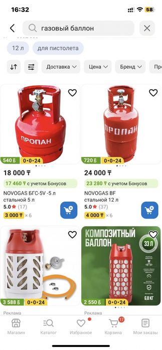 Газовые баллоны 5 и 9 литров