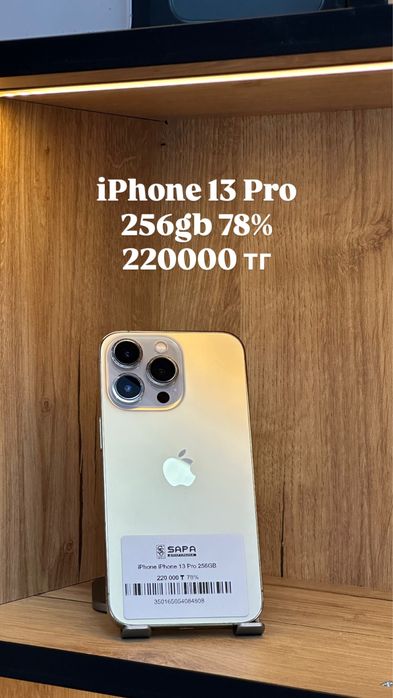 айфон 13 про золотистый