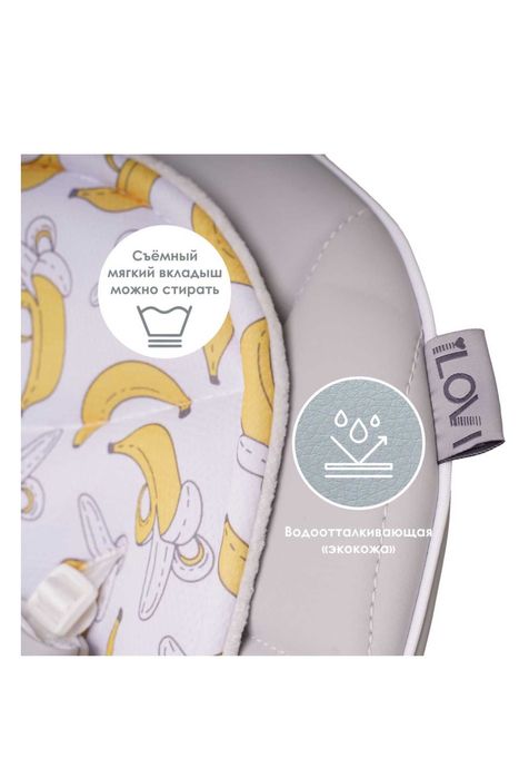 Стул для кормления iLovi Frutti