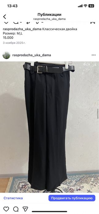 Продаю новые вещи