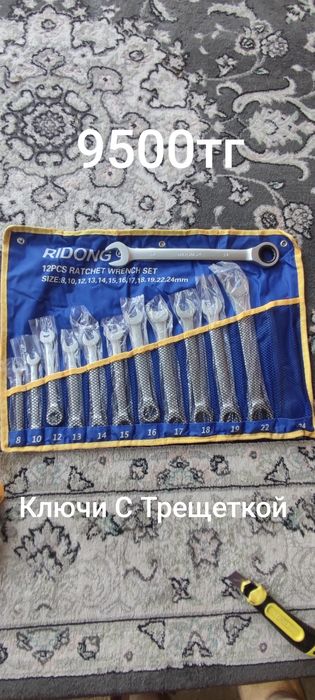 Продам Набор: Инструмента,Головок,Ключей