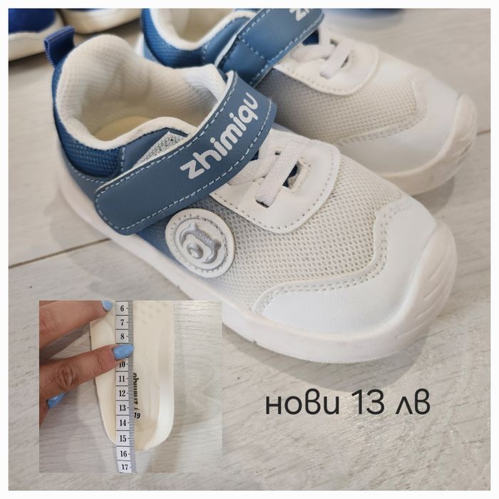 Детски обувки 25 26 27