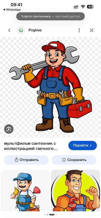 Услуга сантехника