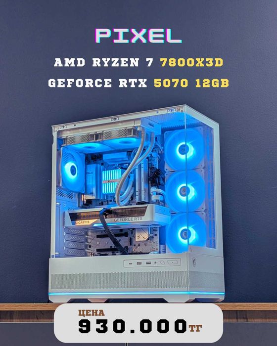 Компьютер системный блок. Процессор AMD Ryzen 7 7800X3D  RTX 5070 12GB