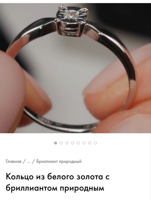 Кольцо (белое золото)