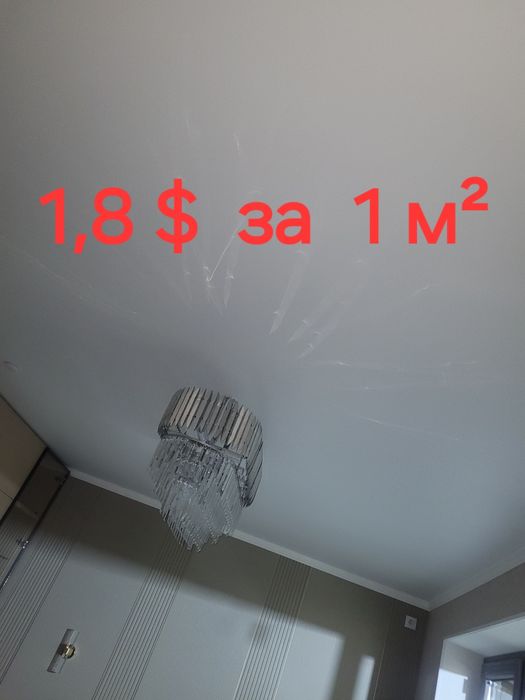 Натяжные потолки