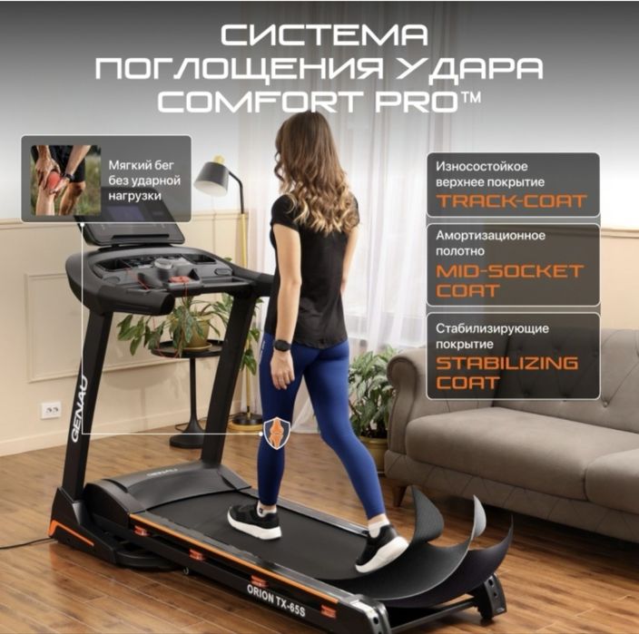 Продам беговую дорожку