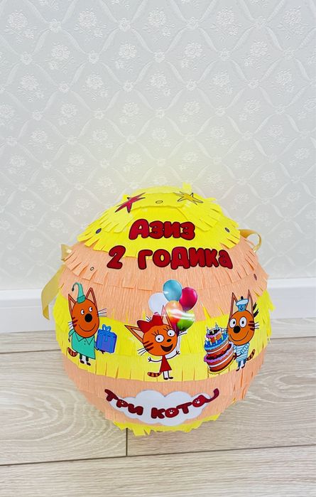 Киндер сюрприз и пиньята