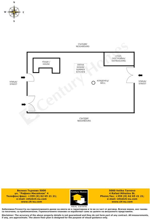 Продава се Къща в с. Поликраище, Област Велико Търново - 150 кв.м за 934 €/кв.м - Снимка #23