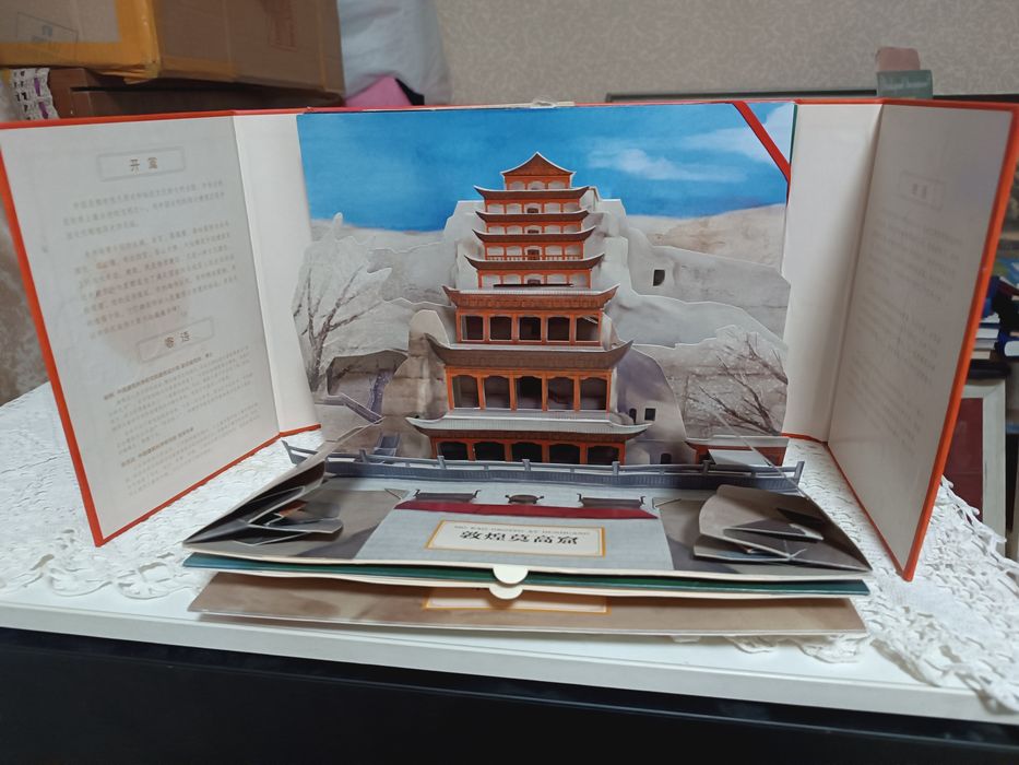 Книжка-раскладушка