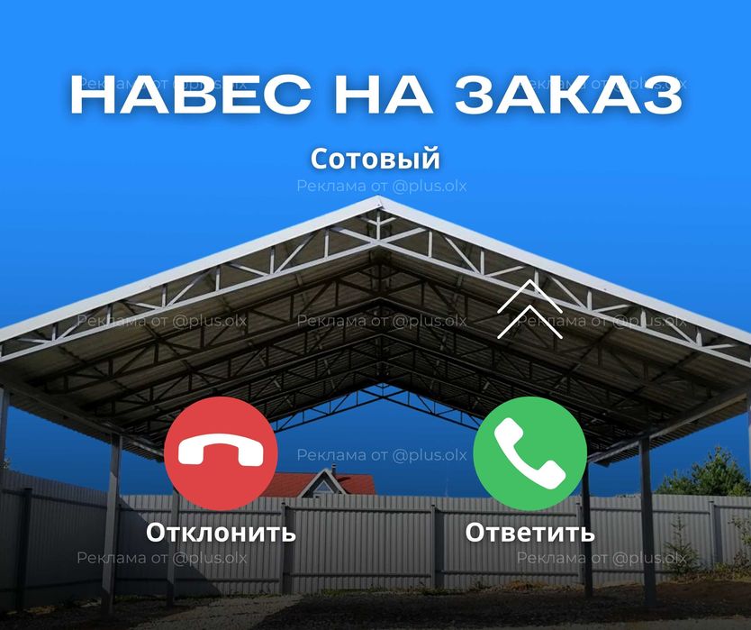 ИЗГОТОВЛЕНИЕ Навесов Вороты Алматы Навес Под Ключ Варота Ворота Қақпа