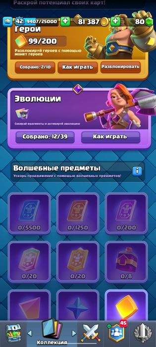 продаю акк клеш роял 9к кубков