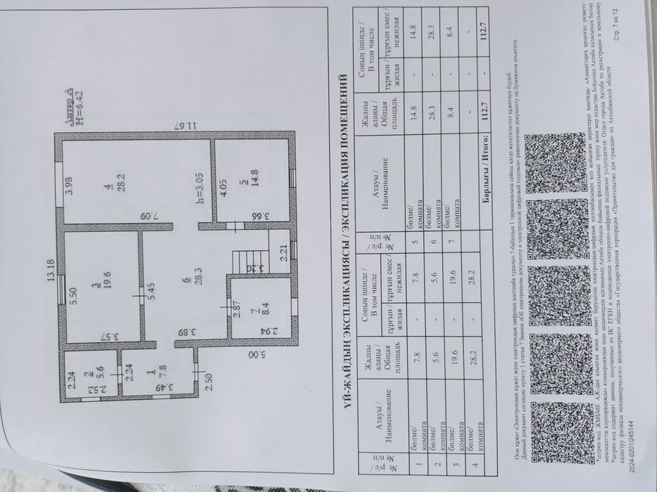 Продам частный дом