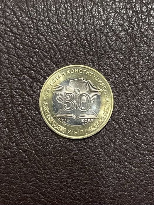 Монета юбилейная, 80 лет победы