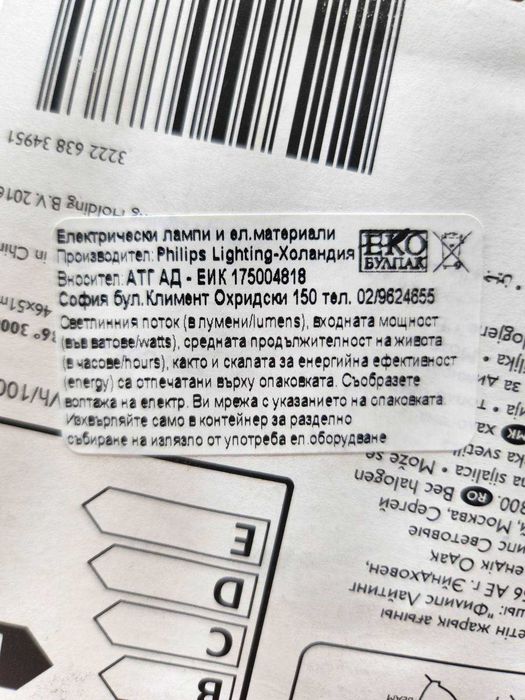 К-кт от 2 димируеми крушки, Philips HALOGEN GU5.3 /35W/ 12V 3000K