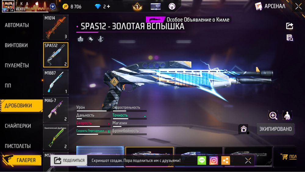 Free Fire акаунт продается