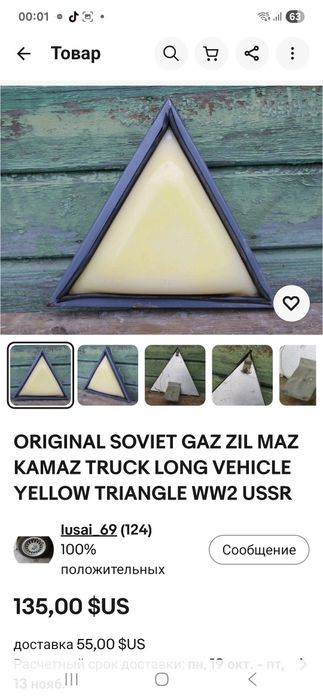 Продам  знак автопоезда