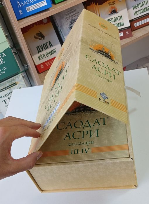 SAODAT ASRI QISSALARI 1 2 Jilddan iborat kitoblar to'plami Hadya  bop