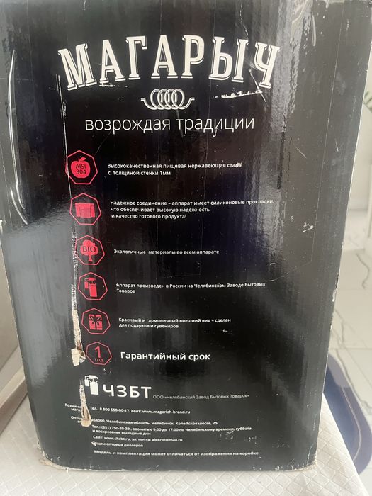 Самогон домашний б/у 16 л