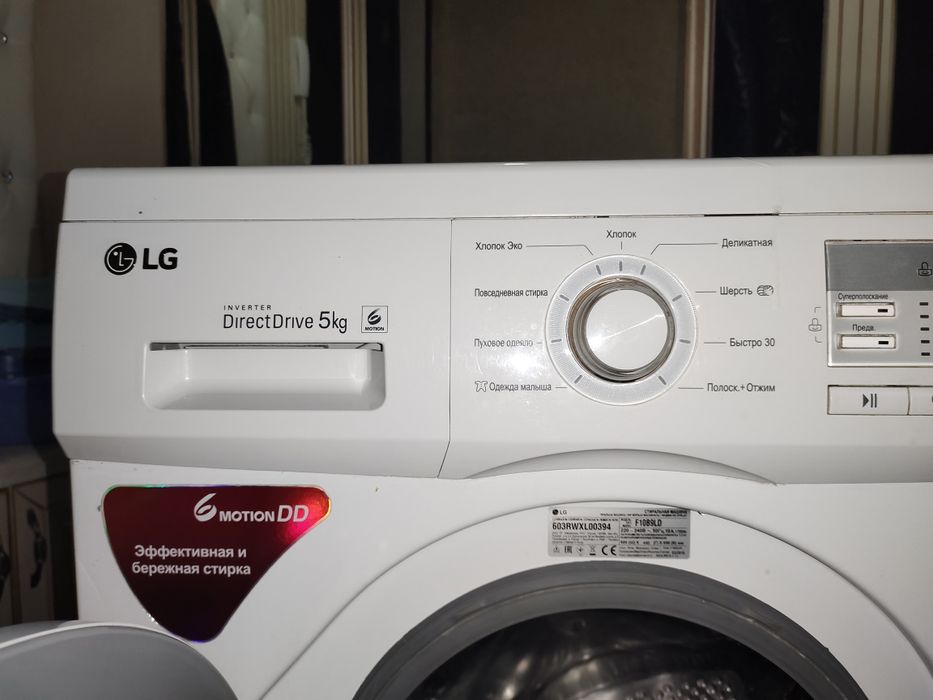 Стиральная машина(LG)