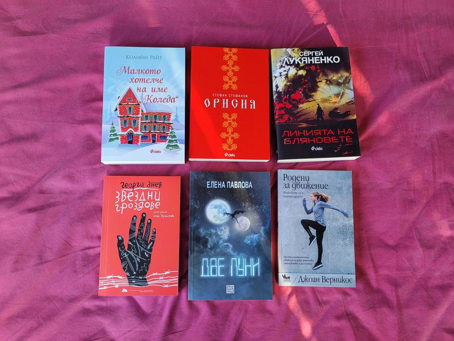 Книги на български език