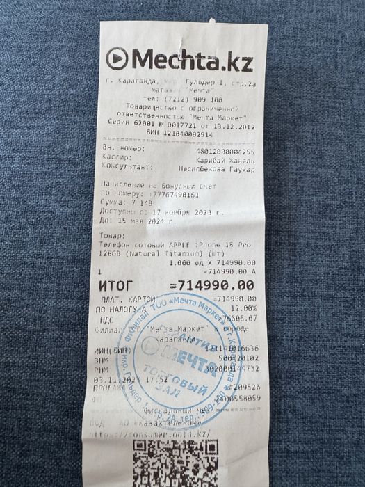 Продам iPhone 15 Pro, 128GB — Natural Titanium, оригинал