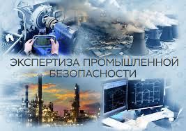 Продам ТОО с Опытом работ проведение работ в области Пром безопасности