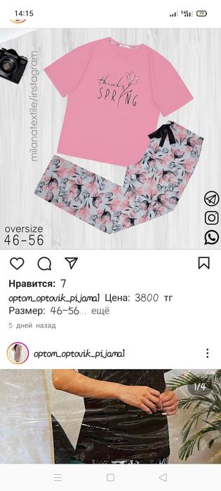 Домашняя одежда,обувь,все для дома