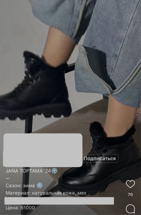 Зимняя женская обувь