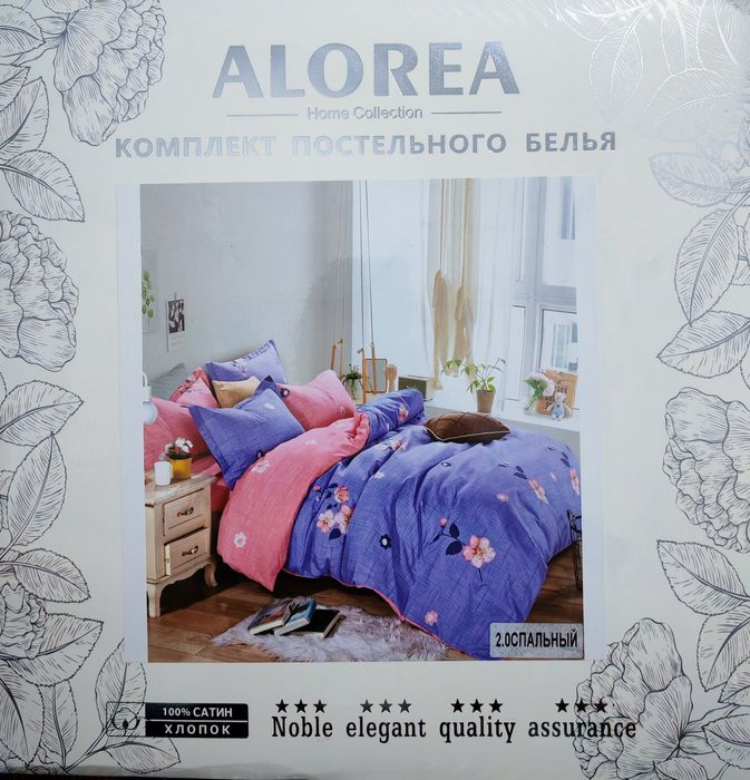 ALOREA - Турция. Постельное белье