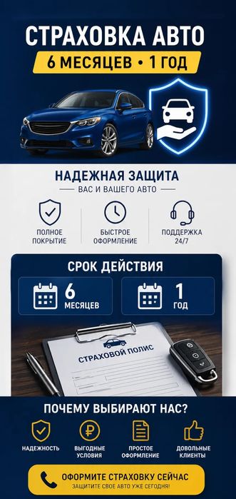 Айдос страхование