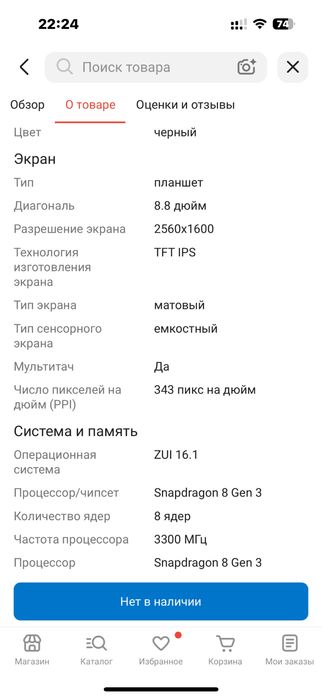 Lenovo Legion y700