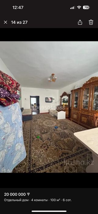 Уй сатылады шанкайда