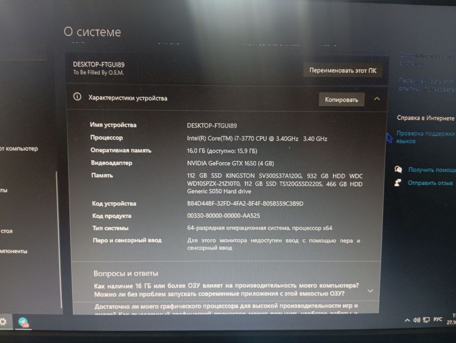Мощный игровой ПК 17 + GTX 1650 (16GB RAM / SSD+HDD)